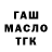 ТГК THC oil Donald Monarch