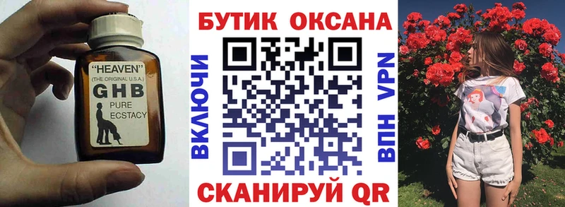 Бутират бутик Духовщина