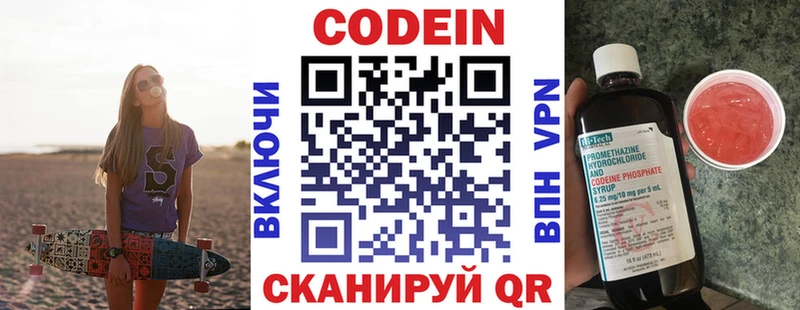 Кодеин Purple Drank  Духовщина 